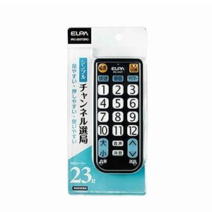 エルパ (ELPA) テレビリモコン 国内主要メーカー対応 IRC-202T (BK) 大きなボタン/テレビ リモコン 汎用/かんたんテレ(中古品)　(shin