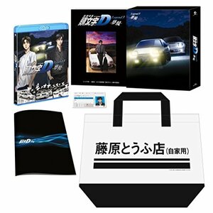 新劇場版 頭文字[イニシャル]D Legend3 -夢現-(初回限定版) [Blu-ray](中古品)　(shin