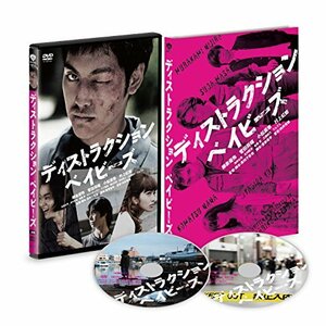 ディストラクション・ベイビーズ 特別版(2枚組)[DVD](中古品)　(shin