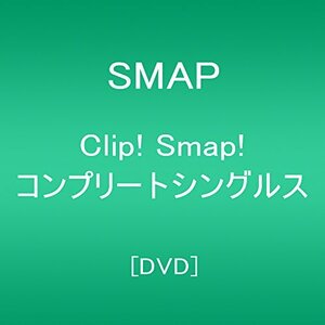 Clip! Smap! コンプリートシングルス[DVD](中古品)　(shin