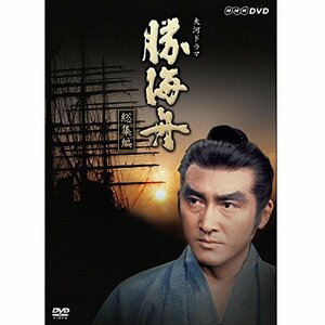 渡哲也・松方弘樹出演 大河ドラマ 勝海舟 総集編【ＮＨＫスクエア限定商品】(中古品)　(shin