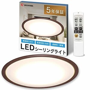 【節電対策】 アイリスオーヤマ シーリングライト LED ~12畳 5200lm 調光10段階 調色11段階 木目調フレーム ウォール (中古品)　(shin