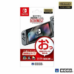 【Nintendo Switch対応】貼りやすい液晶保護フィルム ピタ貼り for Nintendo Switch(中古品)　(shin