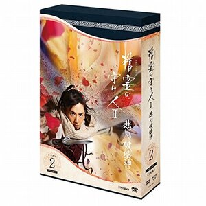 精霊の守り人 シーズン2 悲しき破壊神 DVD BOX(中古品)　(shin