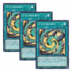 【 3枚セット 】遊戯王 日本語版 DP19-JP032 Ancient Gear Fusion 古代の機械融合 (スーパーレア)(中古品)　(shin