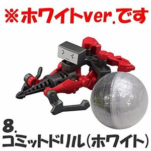 UNLIMITS PROJECT 換装重機 ［8.コミットドリル(ホワイト)］(単品)(中古品)　(shin