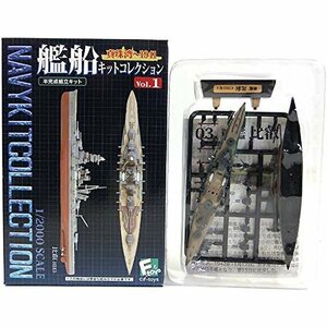 【3A】 【小箱痛み品】 エフトイズ 1/2000 艦船キットコレクション Vol.1 真珠湾～1941 戦艦 比叡 フルハルver 単品(中古品)　(shin