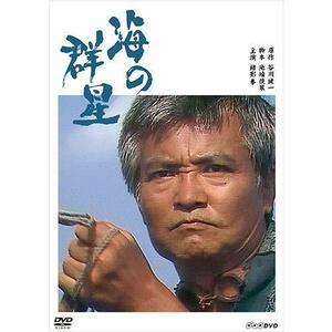海の群星 DVD(中古品)　(shin