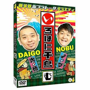 いろはに千鳥（む） [DVD](中古品)　(shin