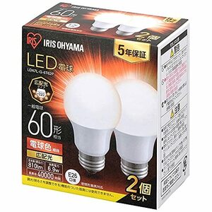 アイリスオーヤマ LED電球 口金直径26mm 広配光 60W形相当 電球色 2個パック 密閉器具対応 LDA7L-G-6T62P(中古品)　(shin