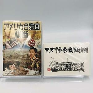 【初回特典付き】水曜どうでしょう 第15弾 アメリカ合衆国横断 [DVD](中古品)　(shin