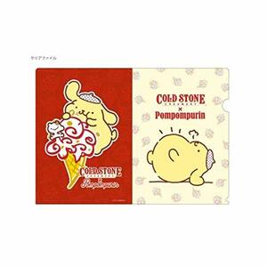 コールドストーン＆ポムポムプリン クリアファイル(中古品)　(shin