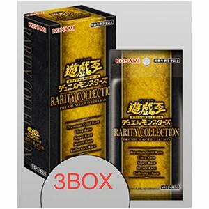遊戯王OCG デュエルモンスターズ RARITY COLLECTION -PREMIUM GOLD EDITION- BOX 3BOXセット(中古品)　(shin