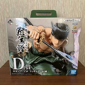 バンプレスト 一番くじ ワンピース 匠ノ系譜 D賞 ロロノア・ゾロ フィギュア(中古品)　(shin