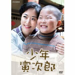 少年寅次郎 DVD(中古品)　(shin