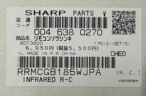 SHARP/シャープ ブルーレイディスクレコーダー用　リモコン [0046380270] (0046380270)(中古品)　(shin