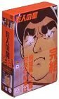 巨人の星 コレクターズボックス 栄光の星編 Vol.2 [DVD](中古品)　(shin