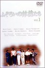 ふぞろいの林檎たち 1 [DVD](中古品)　(shin