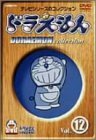 ドラえもんコレクション Vol.12 [DVD](中古品)　(shin