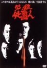 必殺仕置人 VOL.4 [DVD](中古品)　(shin