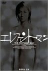 エレファント・マン [DVD](中古品)　(shin