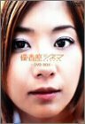 優香座シネマ DVD-BOX(中古品)　(shin