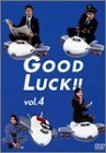 GOOD LUCK!!(4) [DVD](中古品)　(shin