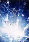 X JAPAN: The Last Live Video [DVD]　(shin