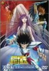 聖闘士星矢　天界編 序奏 ~overture~ [DVD](未使用・未開封品)　(shin