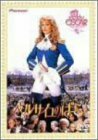 ベルサイユのばら [DVD]　(shin