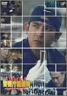 警視庁鑑識班2004 DVD-BOX(中古 未使用品)　(shin