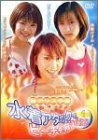 聖アリス学園 水着アタックでビーチを救え! 1 [DVD](中古 未使用品)　(shin