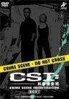 CSI:科学捜査班 コンプリートBOX II [DVD](中古 未使用品)　(shin