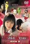 グランドレス サスピション 第二章「煉獄」 [DVD](中古 未使用品)　(shin