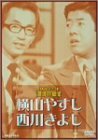 お笑いネットワーク発 漫才の殿堂 [DVD](中古 未使用品)　(shin