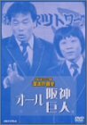 お笑いネットワーク発 漫才の殿堂 [DVD](中古 未使用品)　(shin