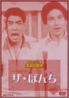 お笑いネットワーク発 漫才の殿堂 [DVD](中古 未使用品)　(shin