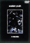 その残像と残響音 [DVD](中古品)　(shin