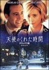 天使のくれた時間 デラックス版 [DVD](中古品)　(shin