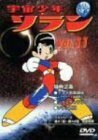 宇宙少年ソラン Vol.11 [DVD](中古品)　(shin