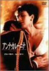 アンナ・カレーニナ [DVD](中古品)　(shin