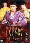 陰陽師 1 [DVD](中古品)　(shin