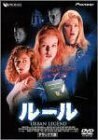 ルール デラックス版 [DVD](中古品)　(shin