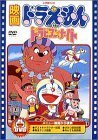 映画ドラえもん のび太のドラビアンナイト [DVD](中古品)　(shin