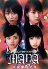 日テレジェニック2002 卒業制作ドラマ 真夜中の少女 MAYA [DVD](中古品)　(shin