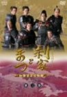 利家とまつ 加賀百万石物語 完全版 第三巻 [DVD](中古品)　(shin