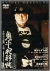 鬼平犯科帳 第7シリーズ《第1~3話収録》 [DVD](中古品)　(shin