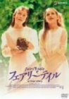 フェアリーテイル [DVD](中古品)　(shin