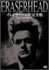 イレイザーヘッド 完全版 [DVD](中古 未使用品)　(shin