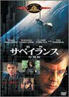 サベイランス/監視〈特別編〉 [DVD](中古 未使用品)　(shin